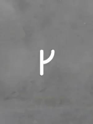 Artemide Alphabet of Light malé písmeno r Cenový Hit