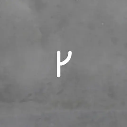 Artemide Alphabet of Light malé písmeno r Cenový Hit